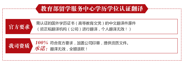 毕业证书翻译，学历证书翻译，成绩单翻译