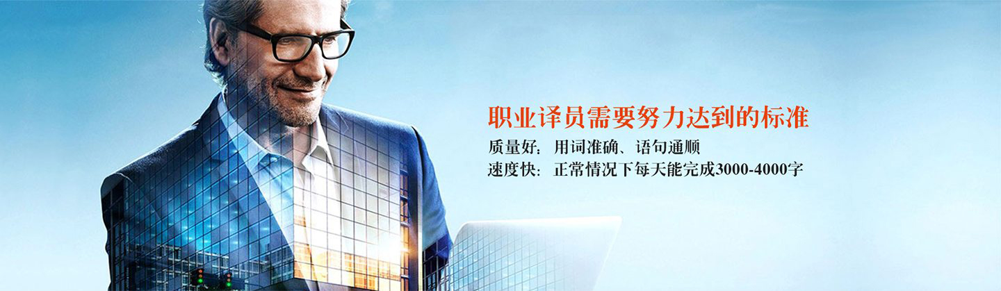 南京英语翻译价格