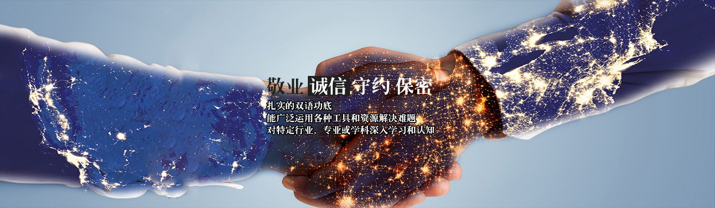 南京翻译公司前十强