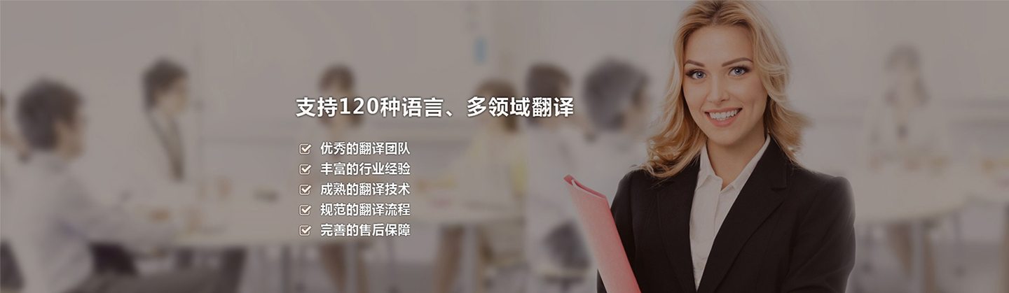 南京实力的翻译公司