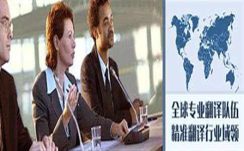 南京翻译公司哪家比较强