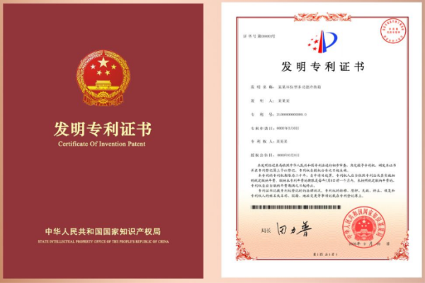 南京专利翻译公司