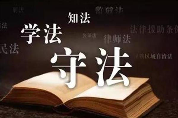 翻译知识讲座：法律翻译的技巧