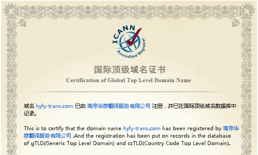 江苏翻译是南京知名翻译企业