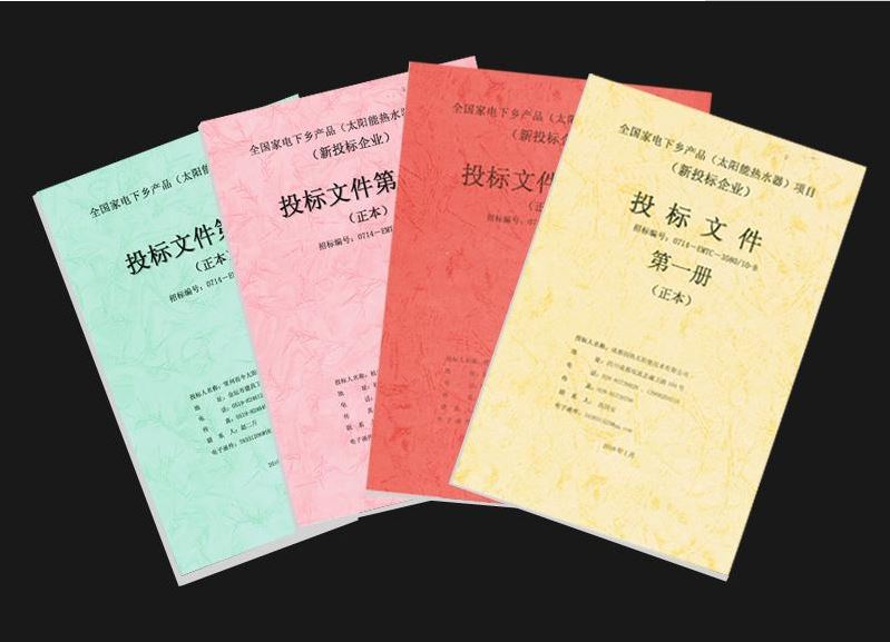 标书翻译，标书翻译价格，标书翻译质量