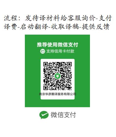 翻译交易流程
