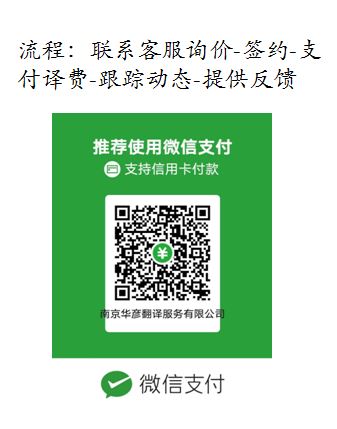 口译服务交易流程