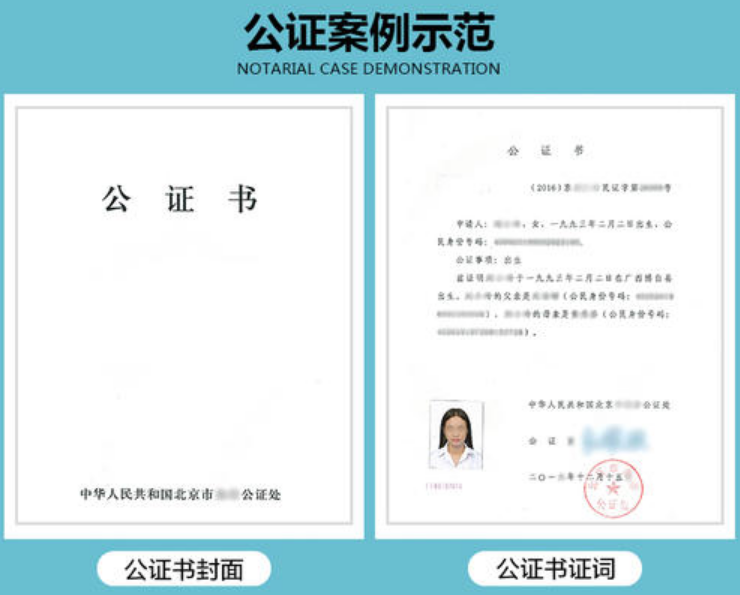 公证翻译认证