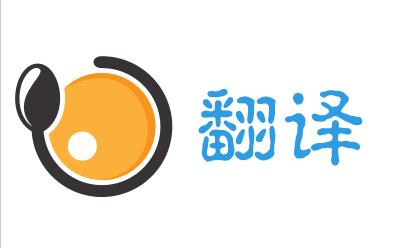 英语翻译